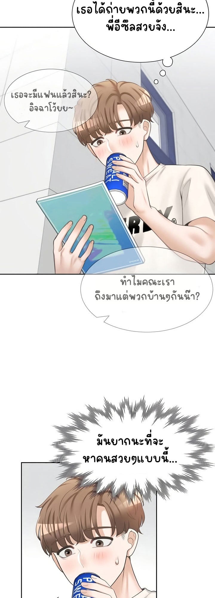 Bunk Beds – Bunk Beds – ตอนที่ 6 หน้า 52