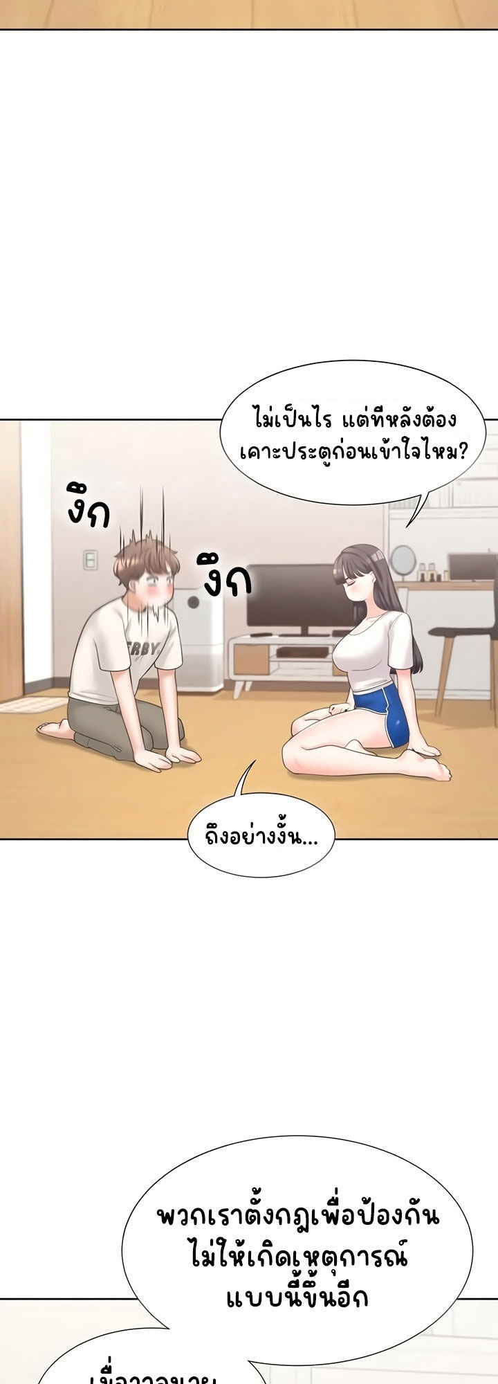 Bunk Beds – Bunk Beds – ตอนที่ 6 หน้า 62