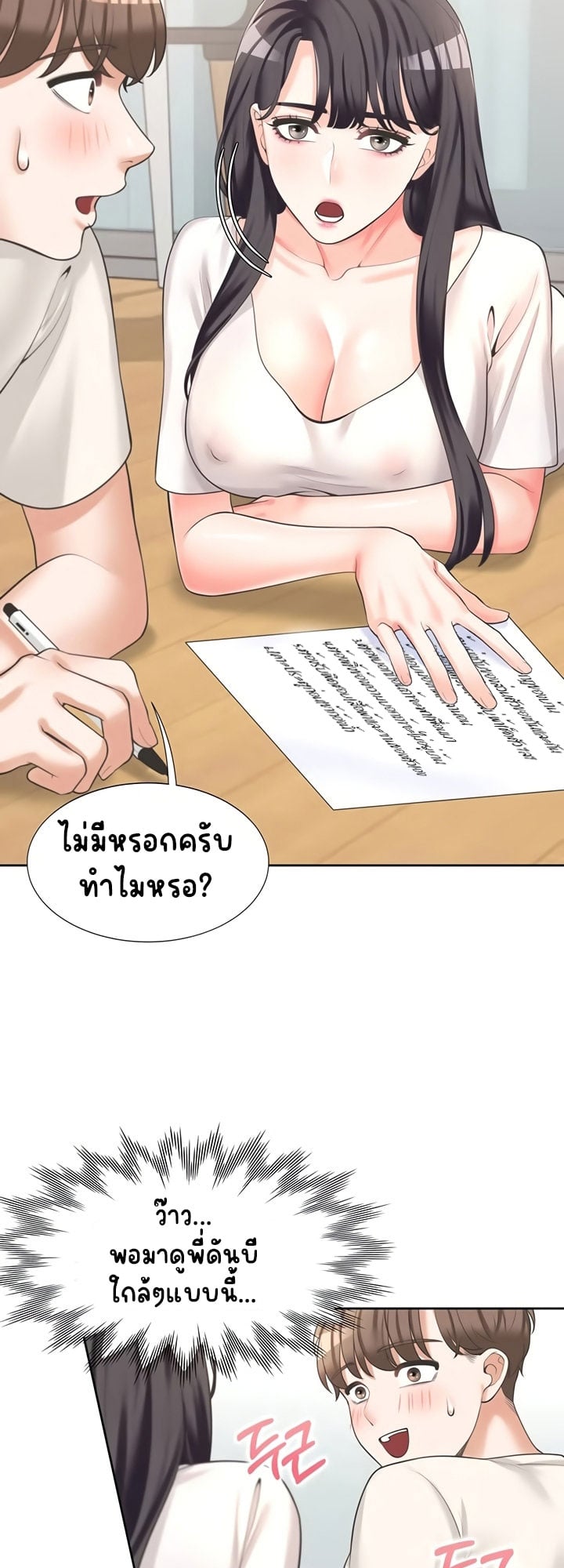 Bunk Beds – Bunk Beds – ตอนที่ 6 หน้า 68
