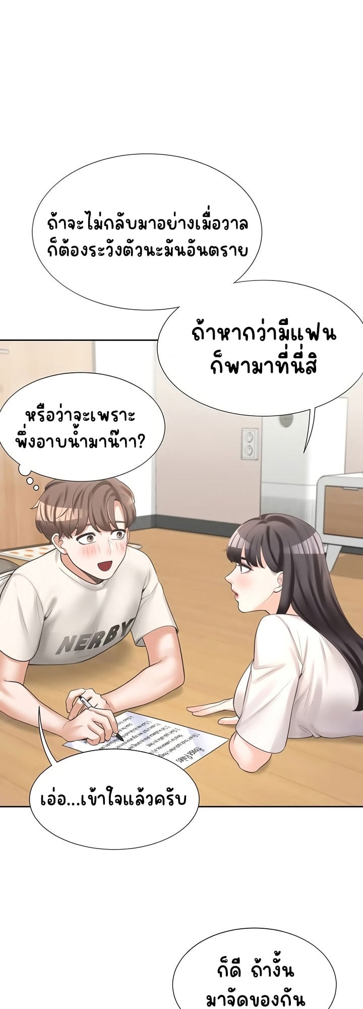 Bunk Beds – Bunk Beds – ตอนที่ 6 หน้า 70