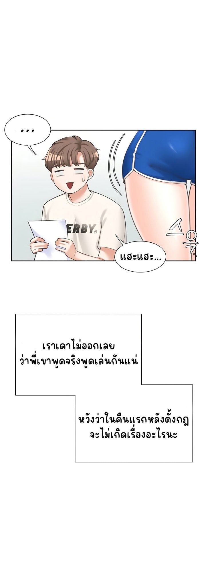 Bunk Beds – Bunk Beds – ตอนที่ 6 หน้า 73
