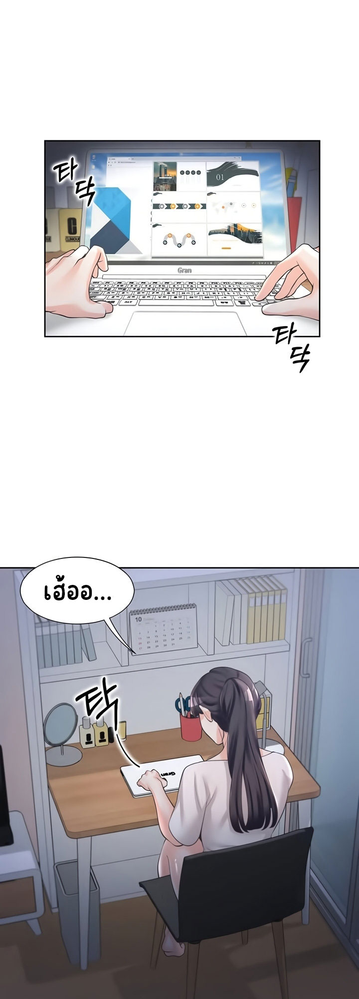 Bunk Beds – Bunk Beds – ตอนที่ 6 หน้า 74