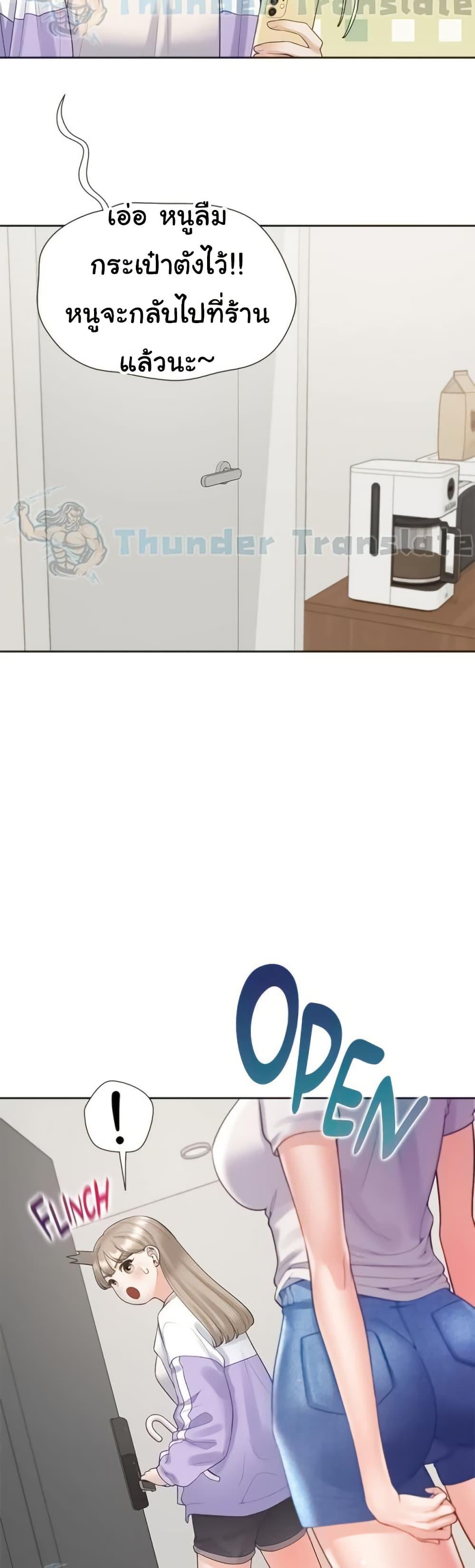 Bunk Beds – Bunk Beds – ตอนที่ 60 หน้า 10