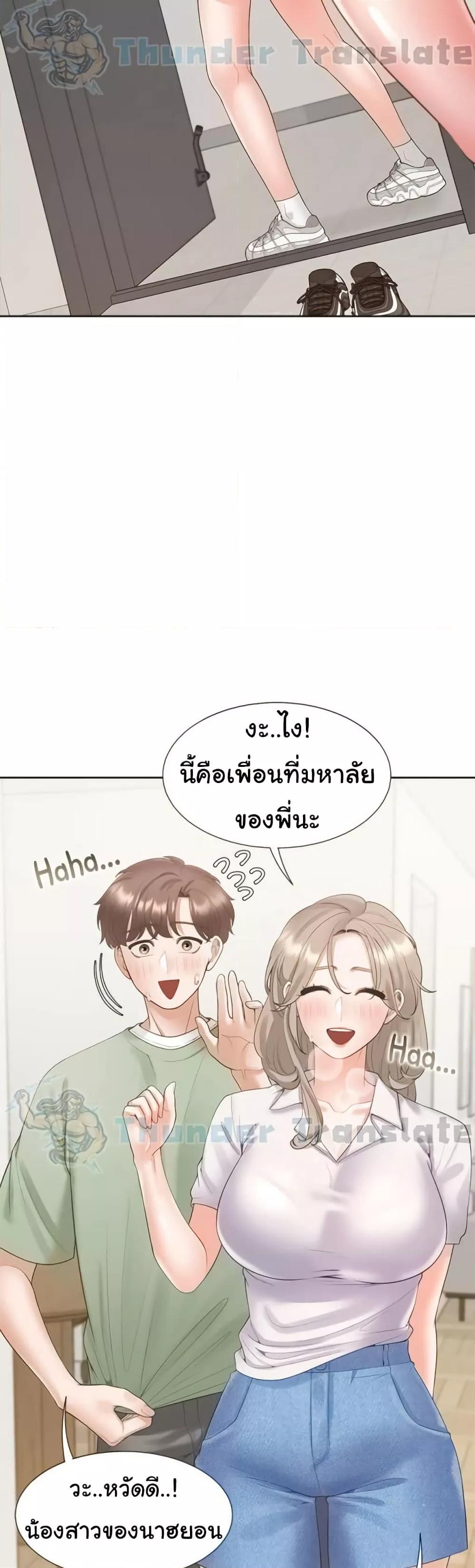 Bunk Beds – Bunk Beds – ตอนที่ 60 หน้า 11
