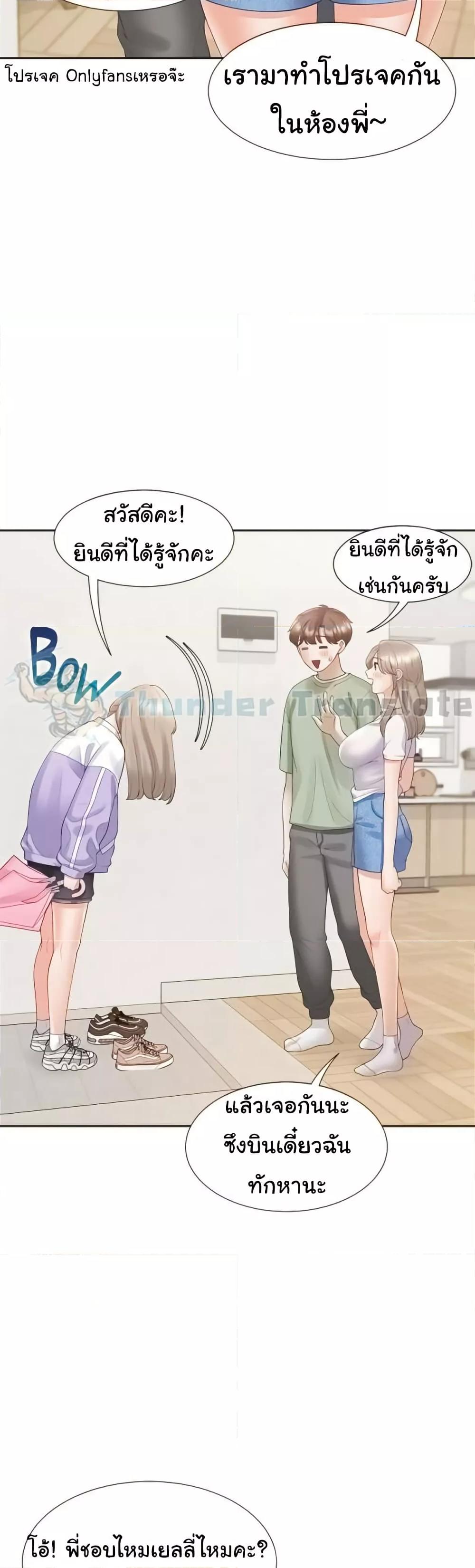 Bunk Beds – Bunk Beds – ตอนที่ 60 หน้า 12