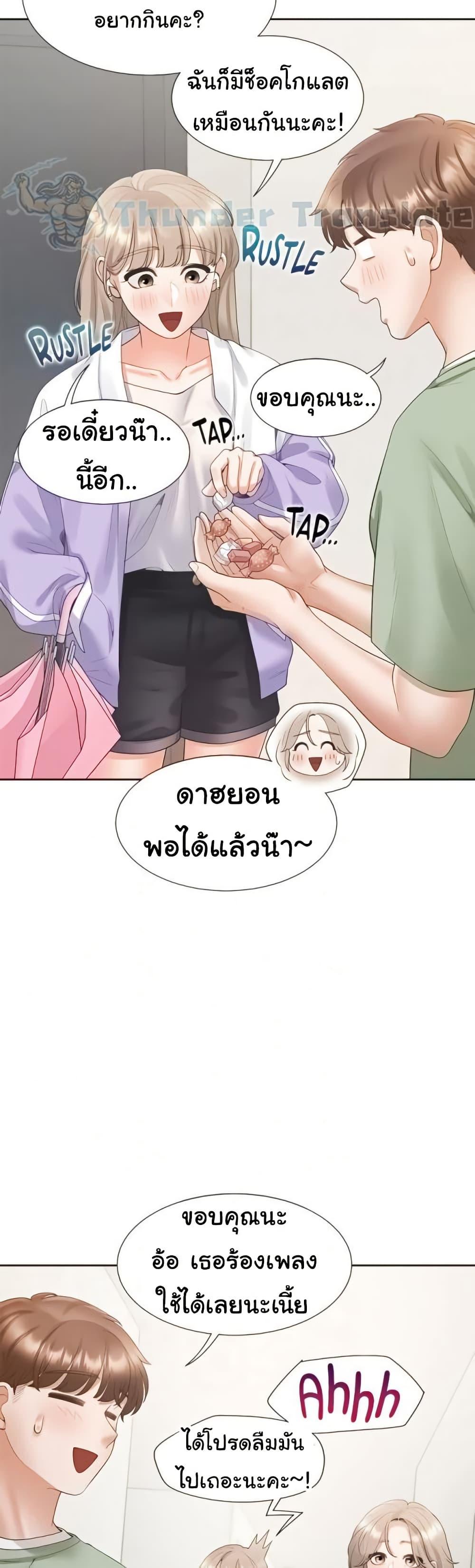 Bunk Beds – Bunk Beds – ตอนที่ 60 หน้า 13