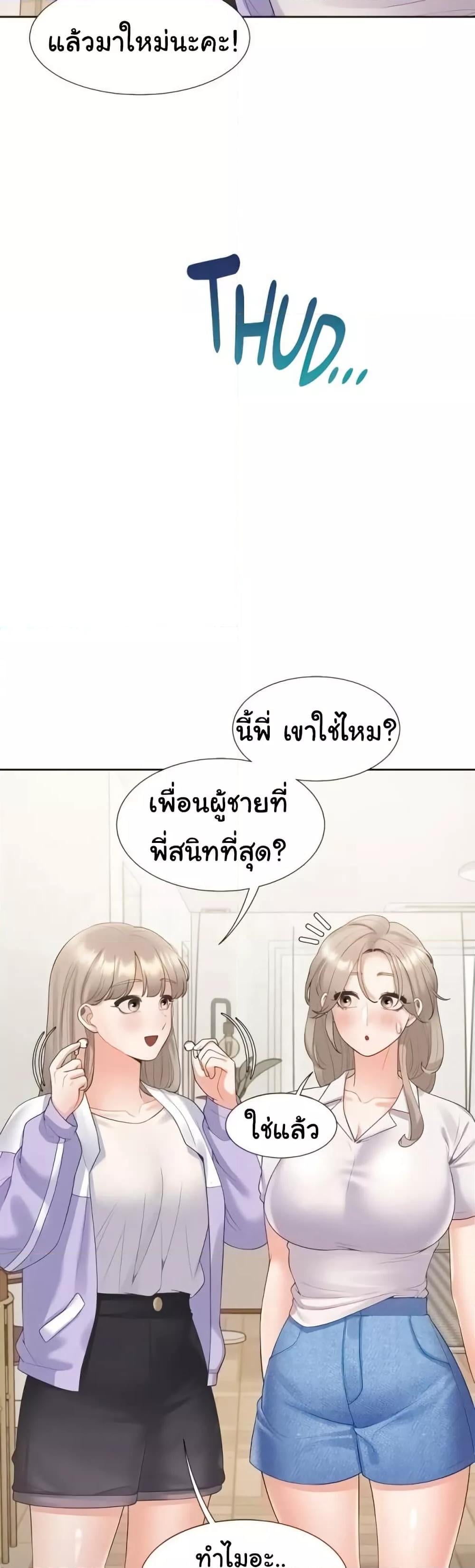 Bunk Beds – Bunk Beds – ตอนที่ 60 หน้า 15