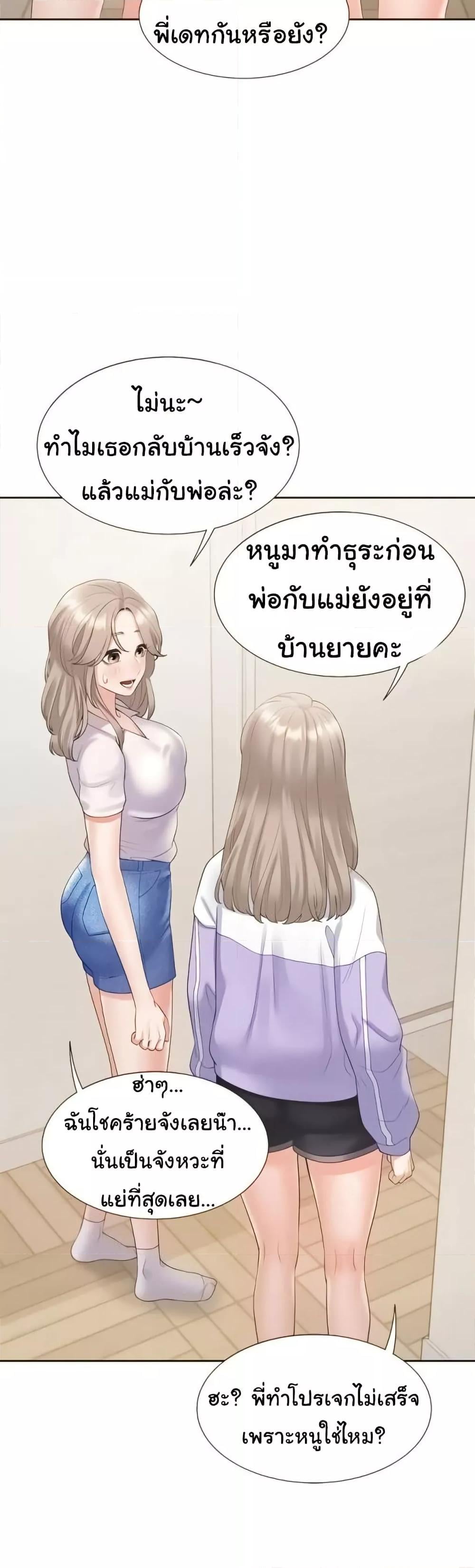 Bunk Beds – Bunk Beds – ตอนที่ 60 หน้า 16