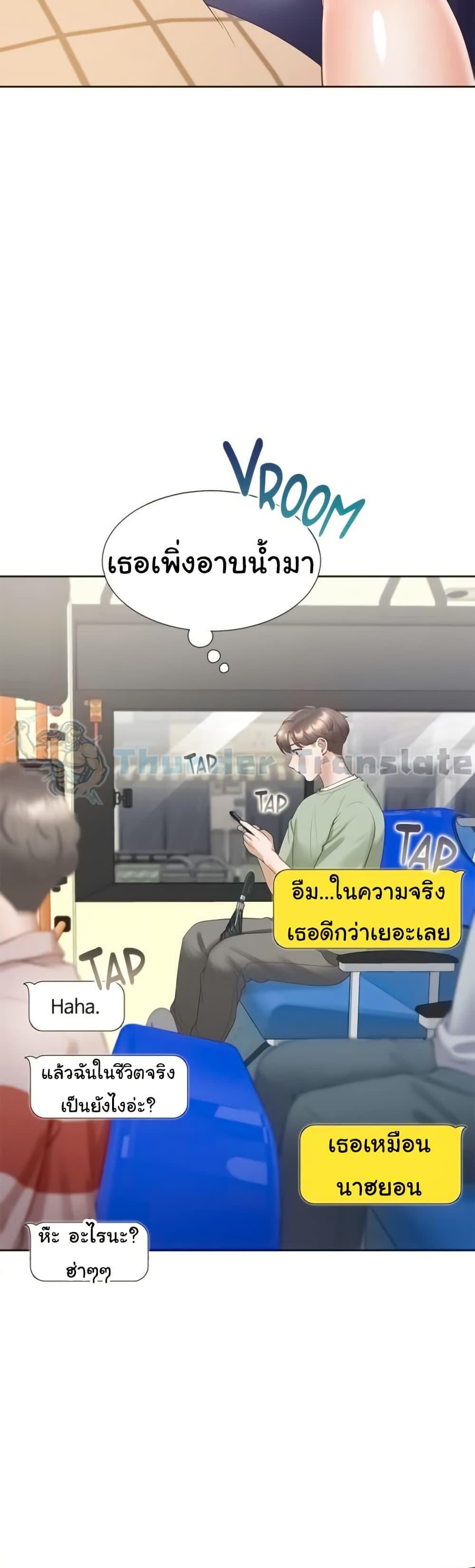 Bunk Beds – Bunk Beds – ตอนที่ 60 หน้า 23