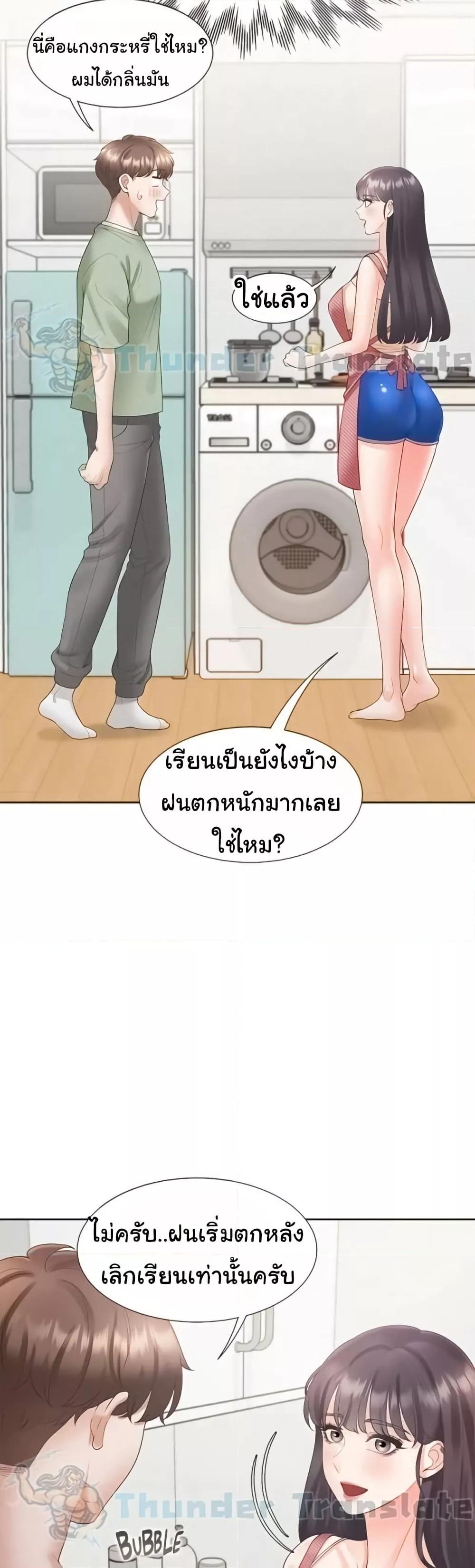 Bunk Beds – Bunk Beds – ตอนที่ 60 หน้า 37