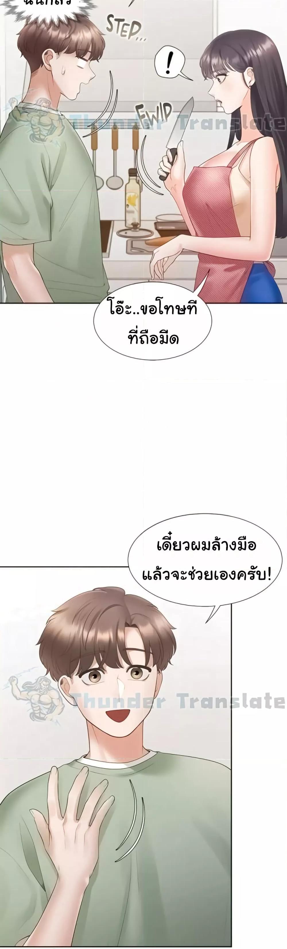 Bunk Beds – Bunk Beds – ตอนที่ 60 หน้า 40