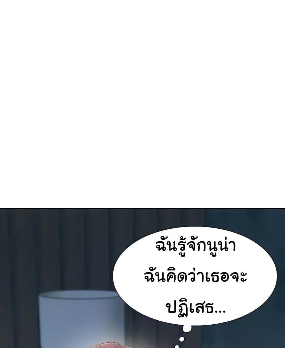 Bunk Beds – Bunk Beds – ตอนที่ 69 หน้า 41