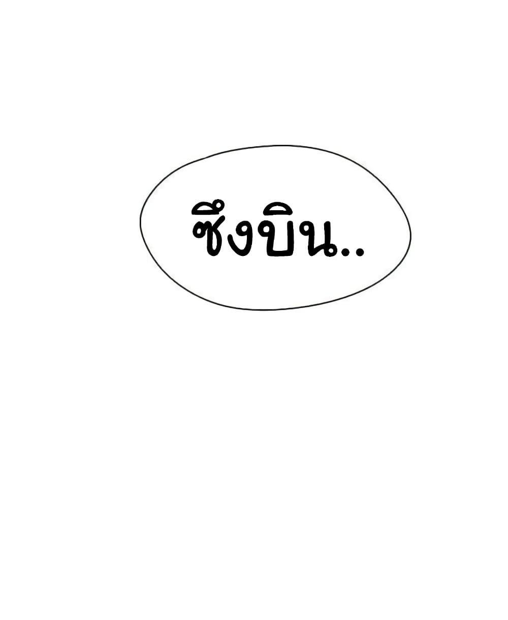 Bunk Beds – Bunk Beds – ตอนที่ 69 หน้า 103