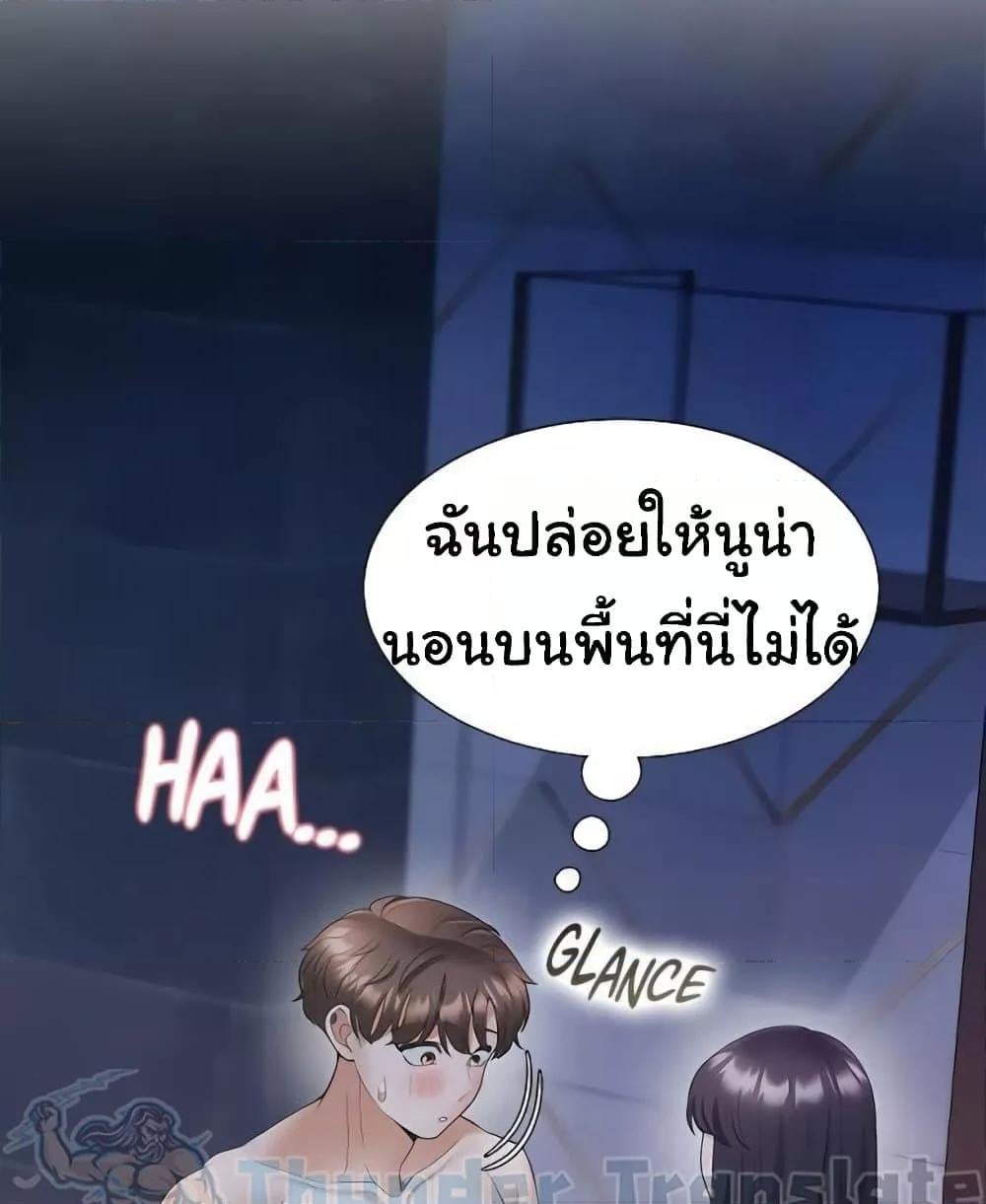 Bunk Beds – Bunk Beds – ตอนที่ 69 หน้า 109