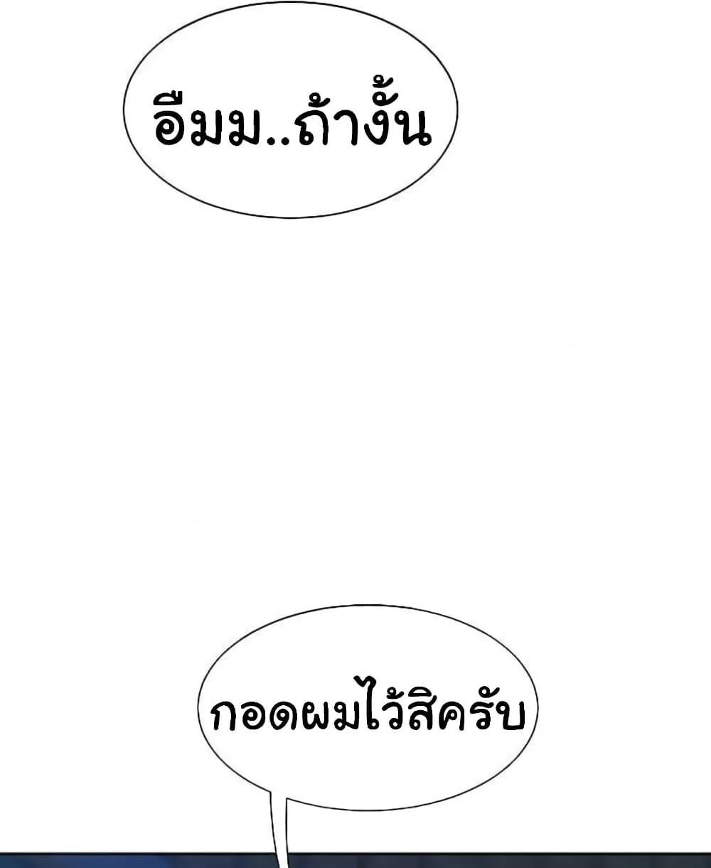 Bunk Beds – Bunk Beds – ตอนที่ 69 หน้า 112