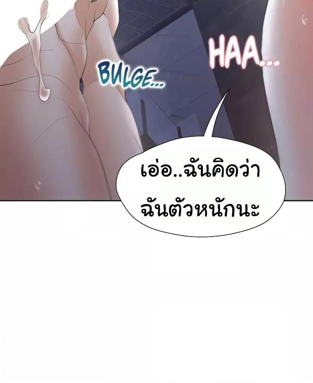 Bunk Beds – Bunk Beds – ตอนที่ 69 หน้า 123