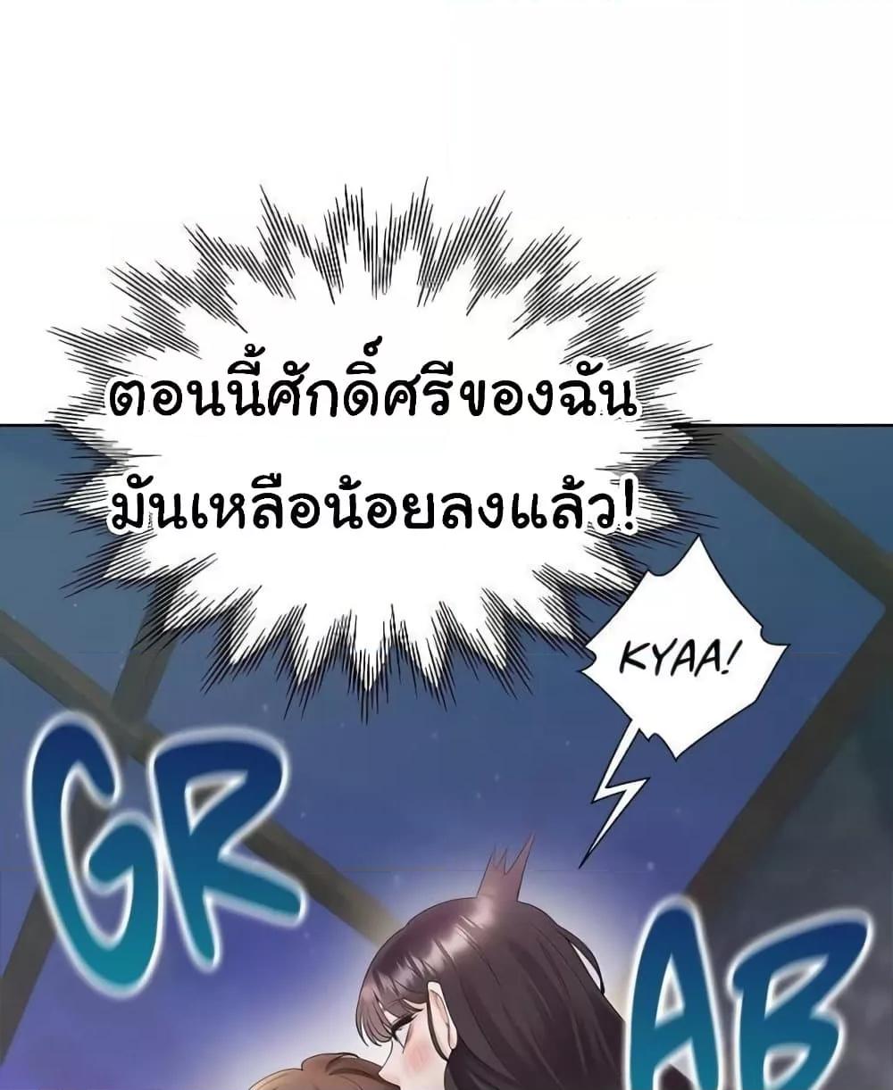 Bunk Beds – Bunk Beds – ตอนที่ 69 หน้า 124