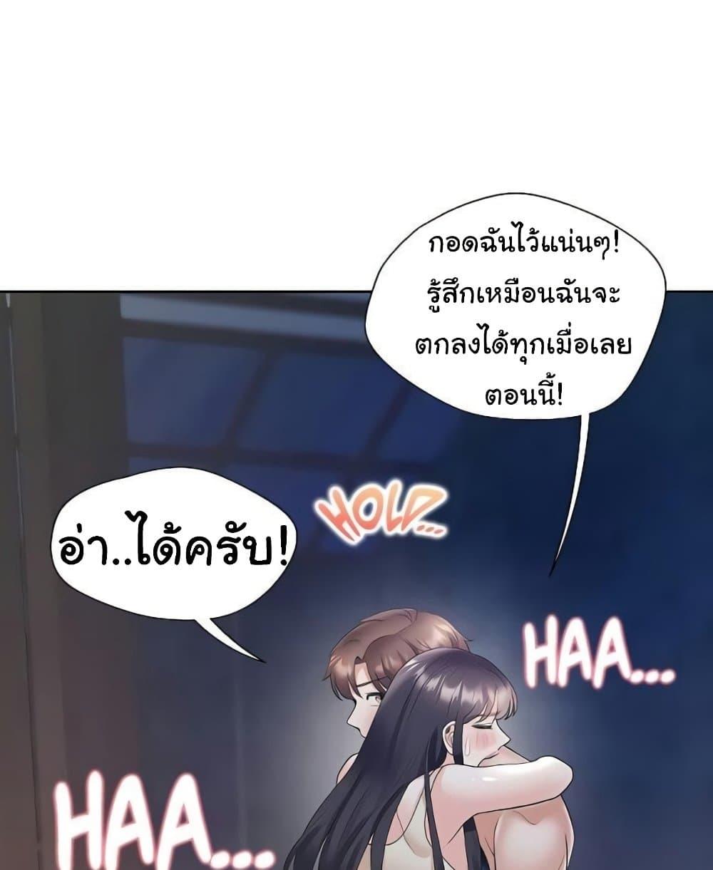 Bunk Beds – Bunk Beds – ตอนที่ 69 หน้า 137