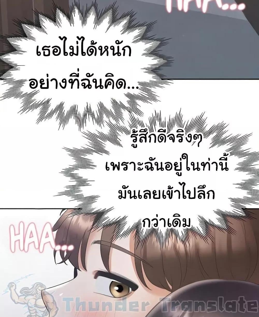 Bunk Beds – Bunk Beds – ตอนที่ 69 หน้า 139