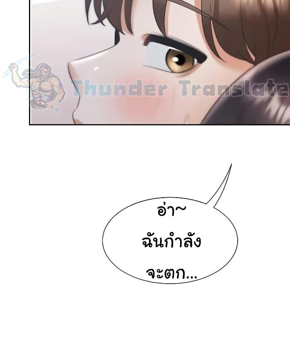 Bunk Beds – Bunk Beds – ตอนที่ 69 หน้า 143