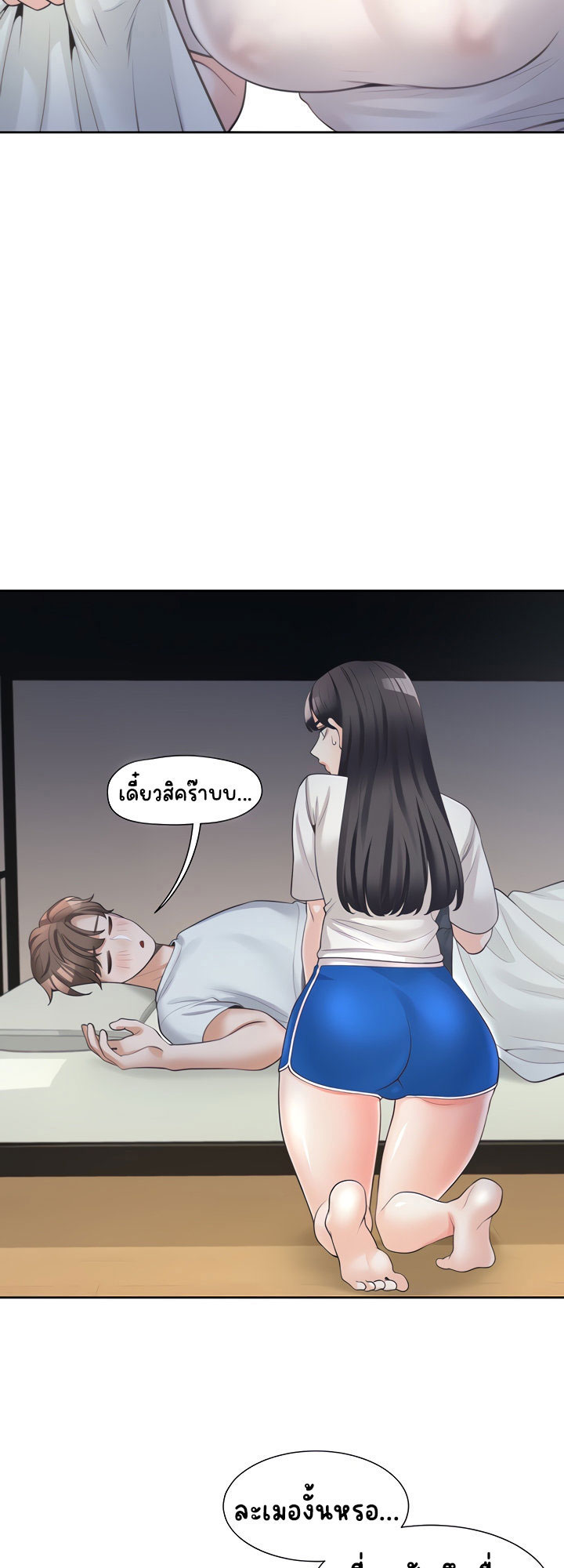 Bunk Beds – Bunk Beds – ตอนที่ 7 หน้า 12
