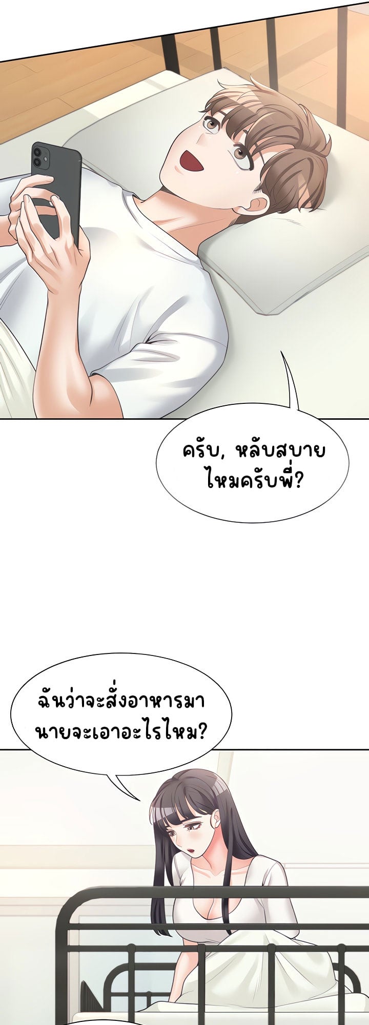 Bunk Beds – Bunk Beds – ตอนที่ 7 หน้า 17