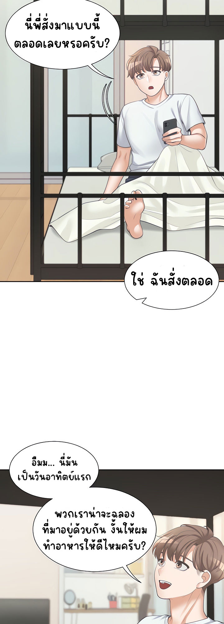 Bunk Beds – Bunk Beds – ตอนที่ 7 หน้า 18