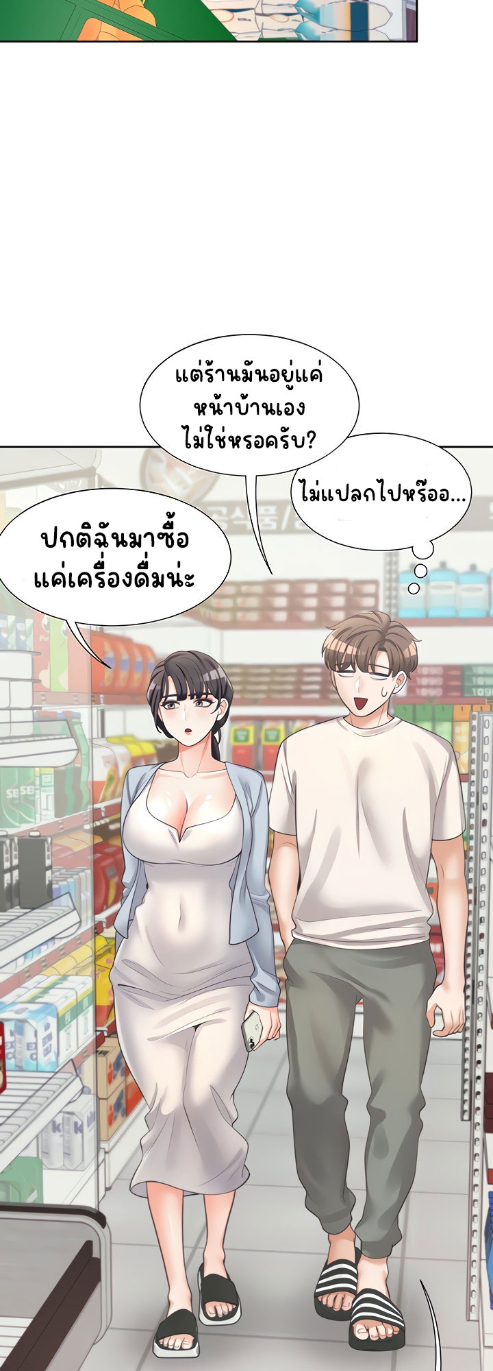 Bunk Beds – Bunk Beds – ตอนที่ 7 หน้า 21