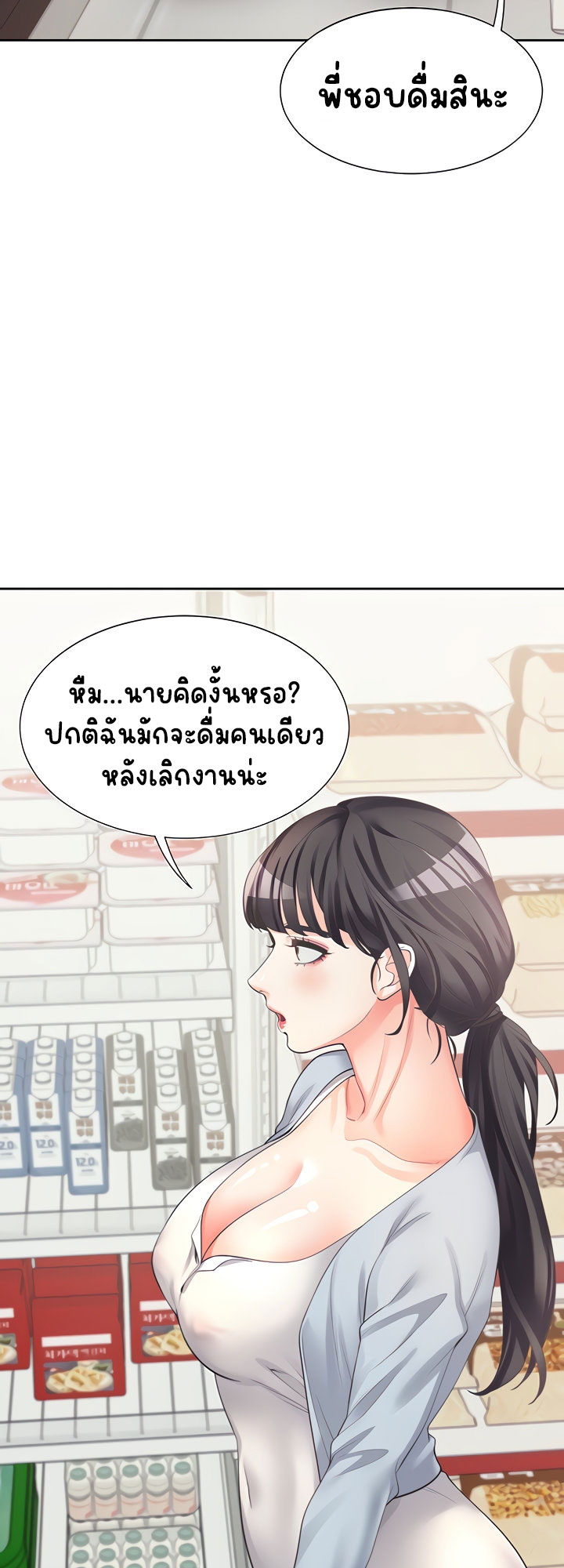Bunk Beds – Bunk Beds – ตอนที่ 7 หน้า 22
