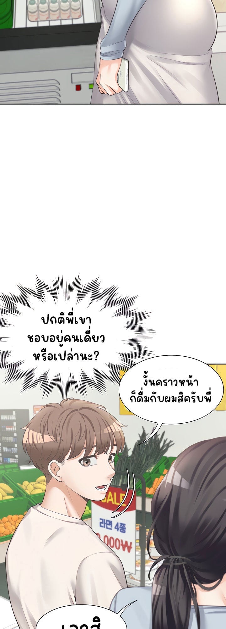 Bunk Beds – Bunk Beds – ตอนที่ 7 หน้า 23