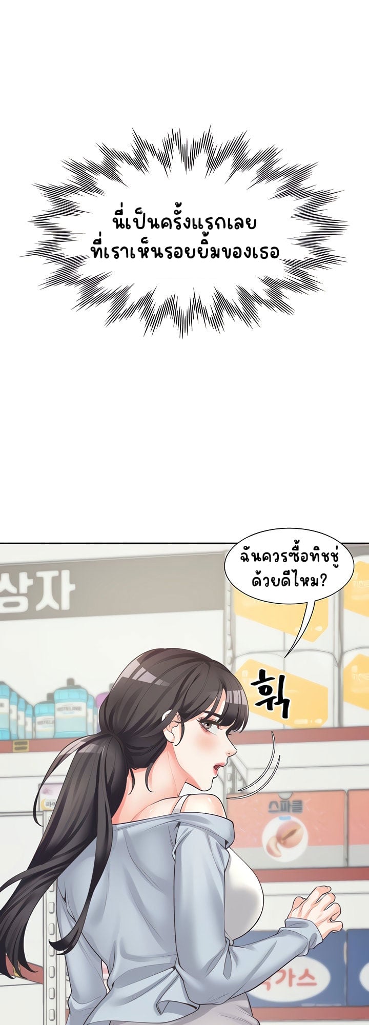 Bunk Beds – Bunk Beds – ตอนที่ 7 หน้า 33