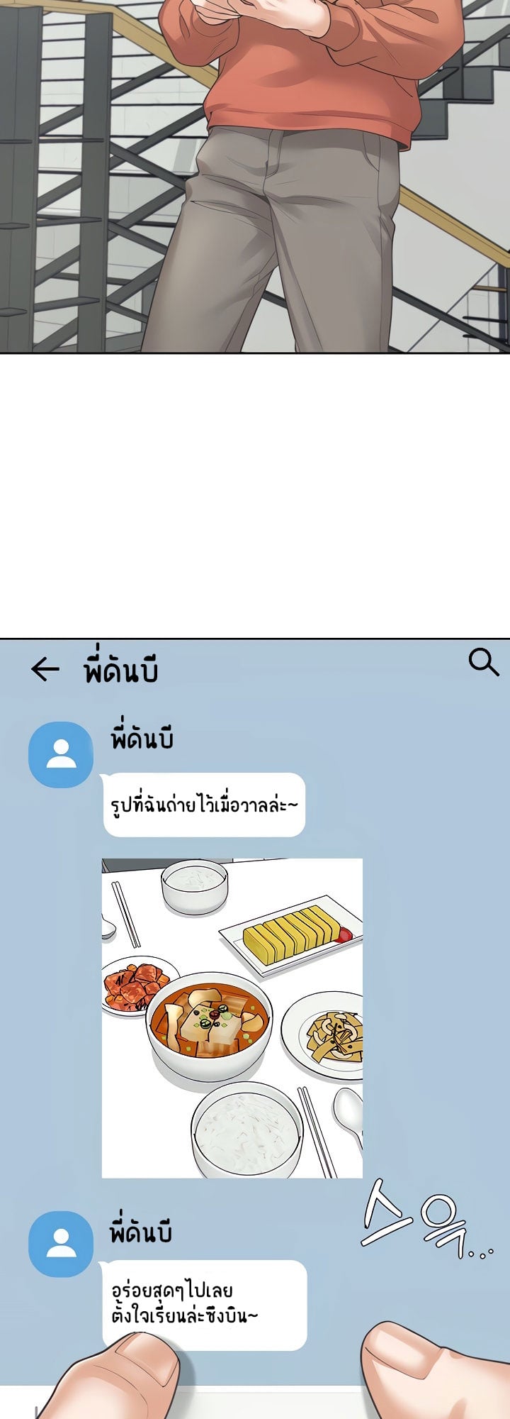 Bunk Beds – Bunk Beds – ตอนที่ 7 หน้า 37