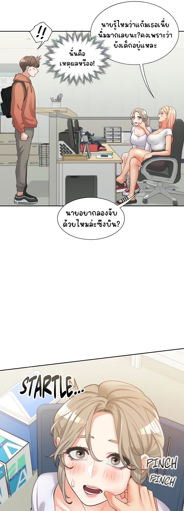 Bunk Beds – Bunk Beds – ตอนที่ 7 หน้า 49