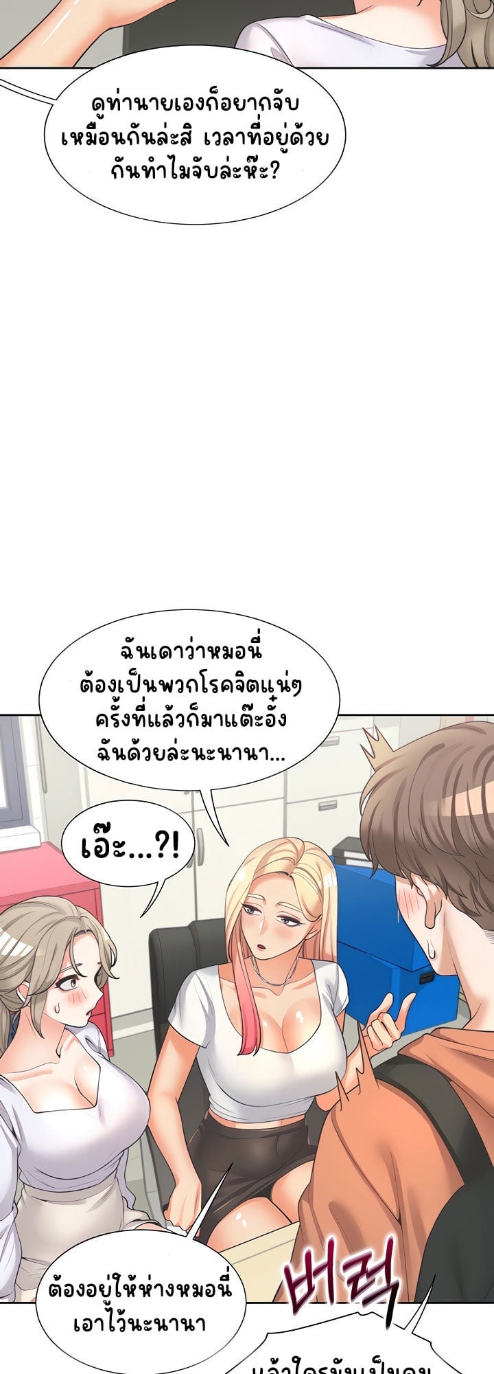 Bunk Beds – Bunk Beds – ตอนที่ 7 หน้า 51