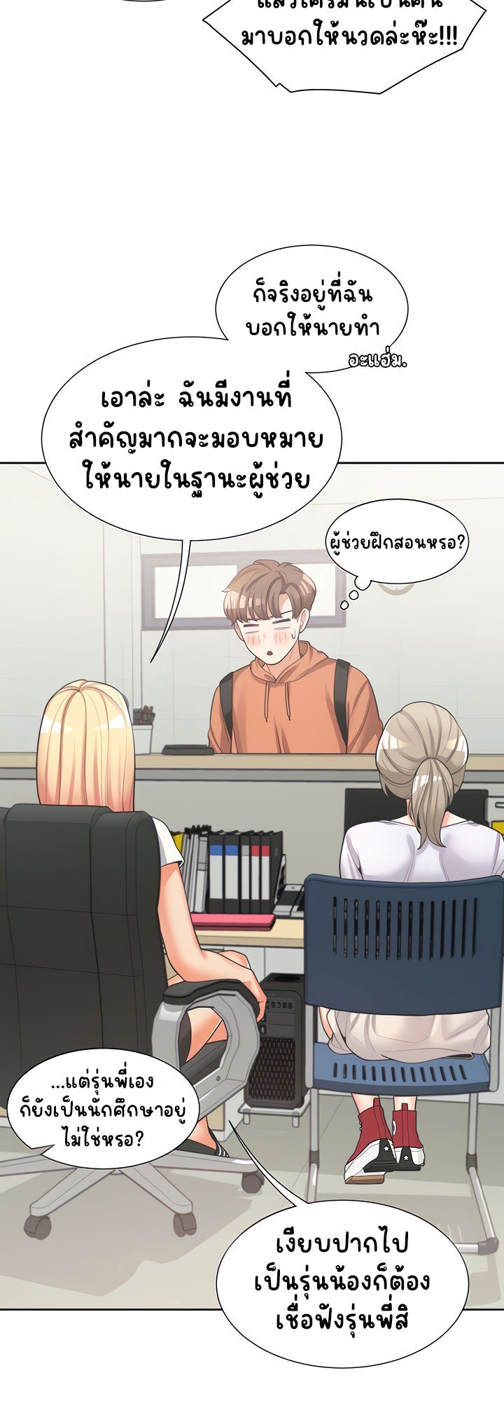 Bunk Beds – Bunk Beds – ตอนที่ 7 หน้า 52
