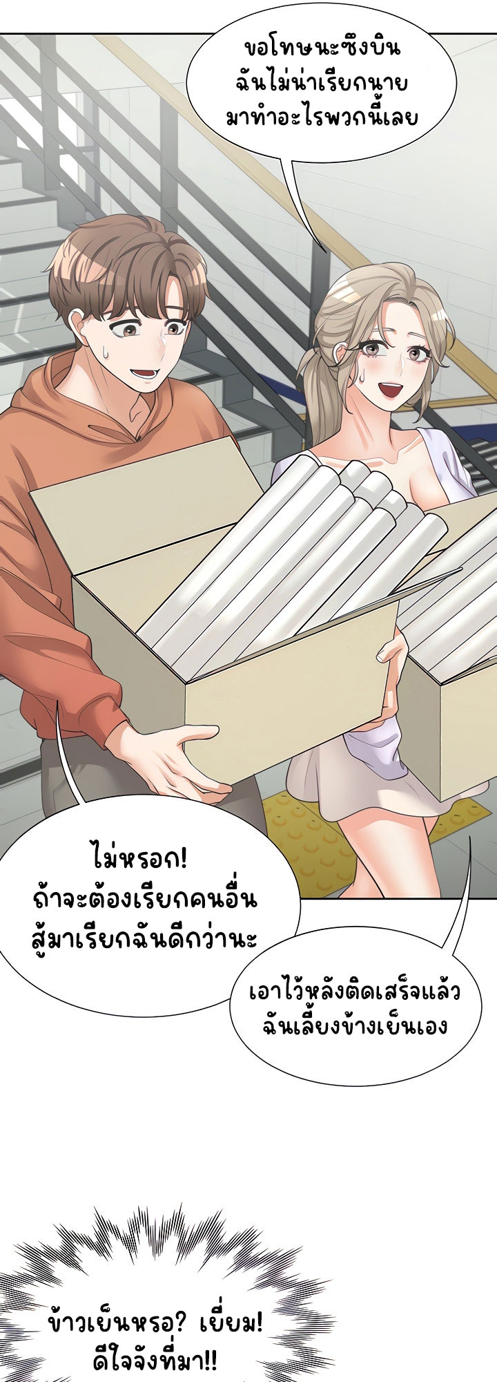 Bunk Beds – Bunk Beds – ตอนที่ 7 หน้า 56