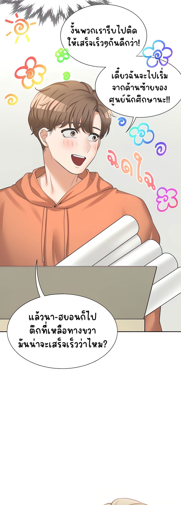 Bunk Beds – Bunk Beds – ตอนที่ 7 หน้า 57