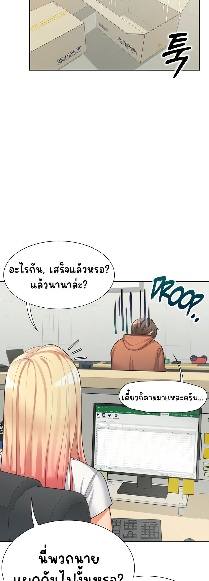 Bunk Beds – Bunk Beds – ตอนที่ 7 หน้า 61