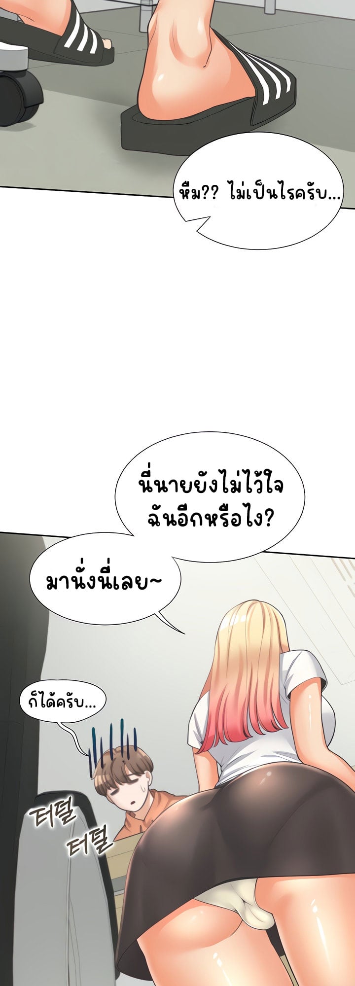 Bunk Beds – Bunk Beds – ตอนที่ 7 หน้า 65