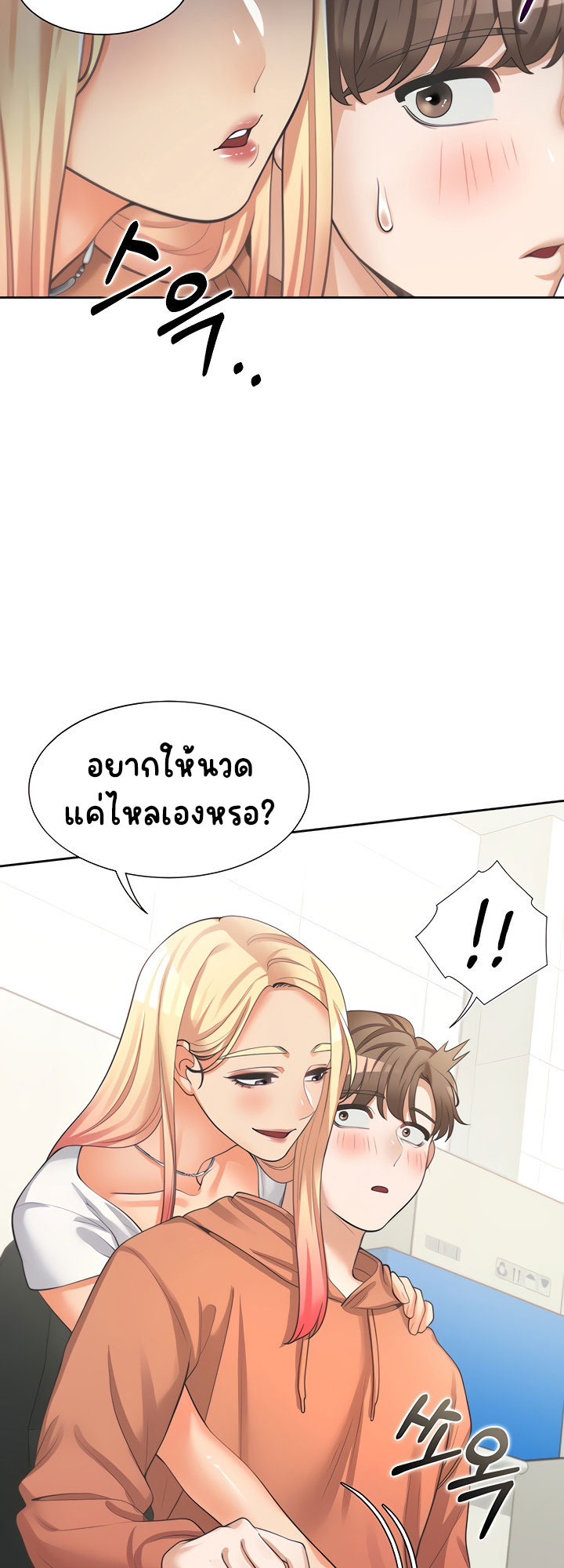 Bunk Beds – Bunk Beds – ตอนที่ 7 หน้า 68