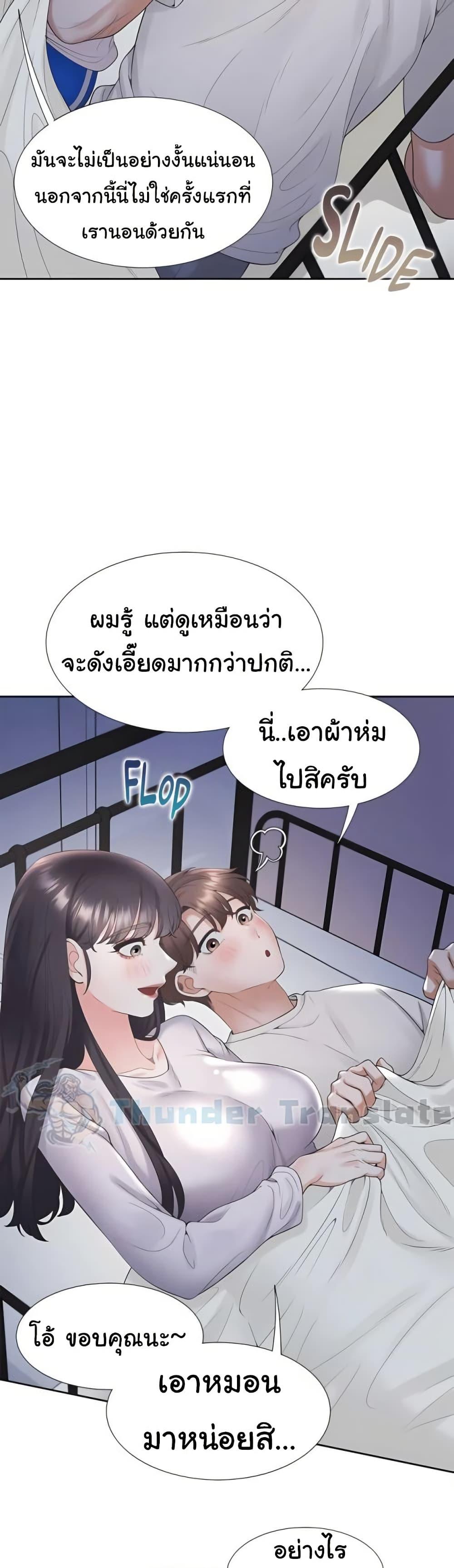 Bunk Beds – Bunk Beds – ตอนที่ 71 หน้า 14