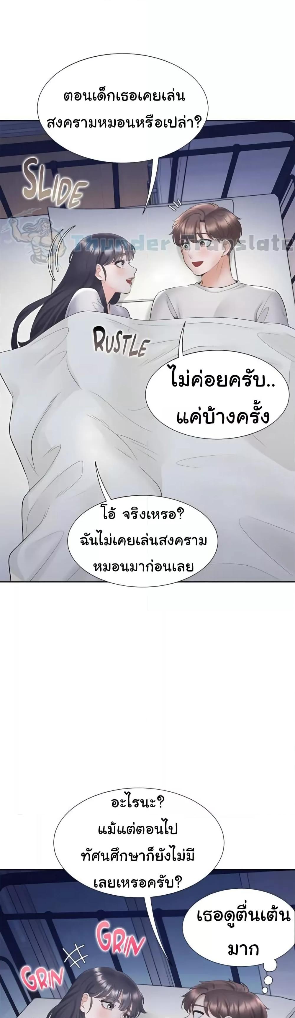 Bunk Beds – Bunk Beds – ตอนที่ 71 หน้า 18