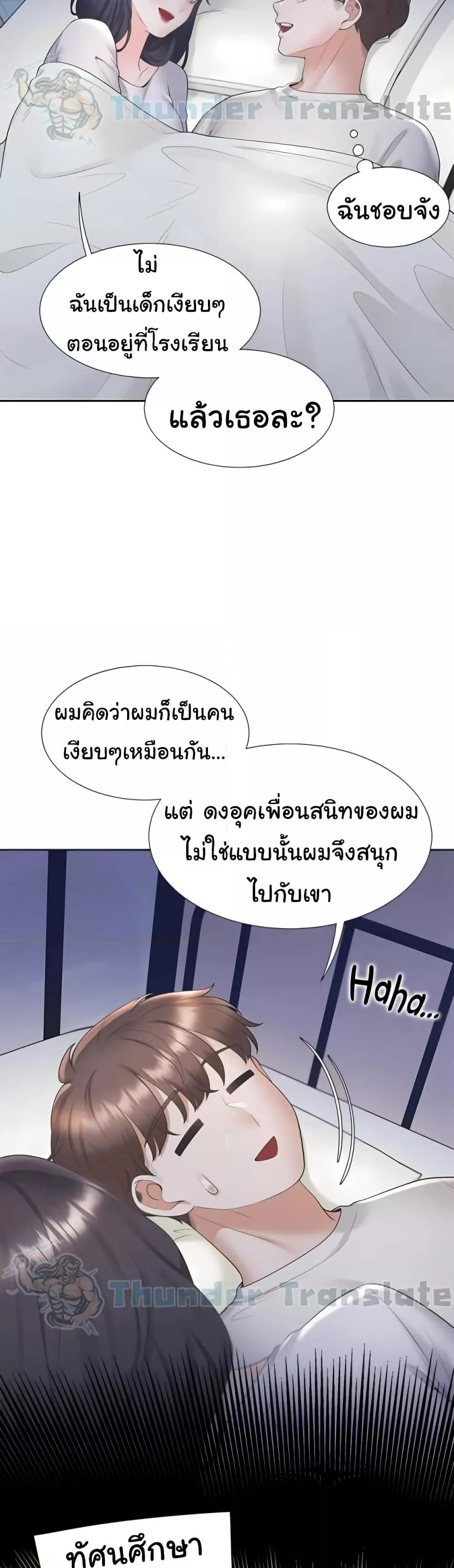 Bunk Beds – Bunk Beds – ตอนที่ 71 หน้า 19