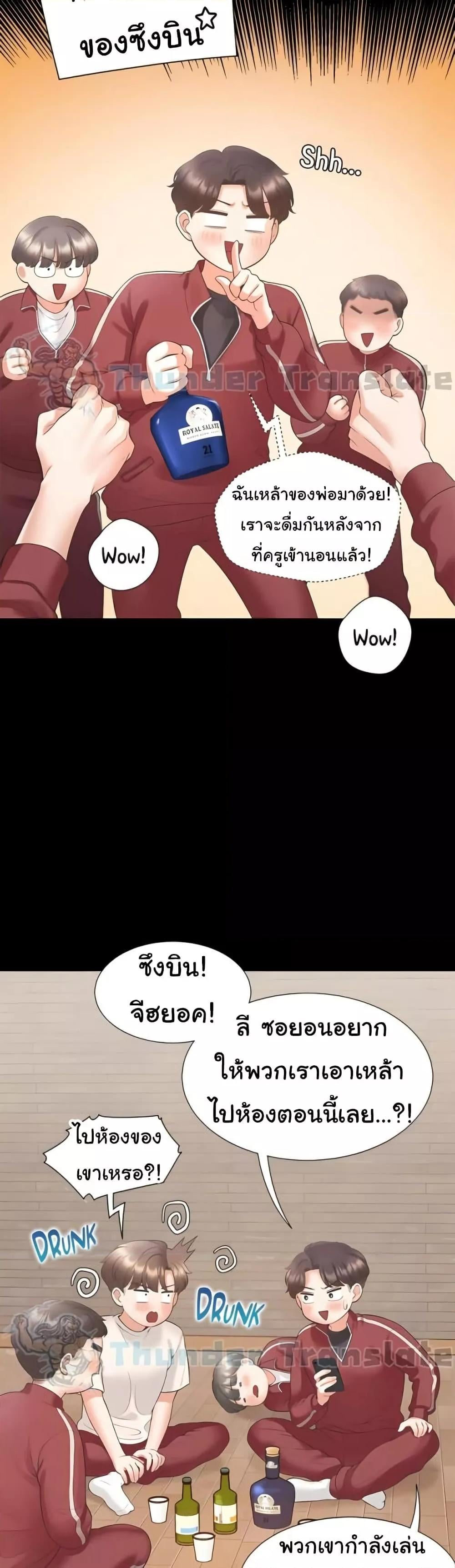 Bunk Beds – Bunk Beds – ตอนที่ 71 หน้า 20