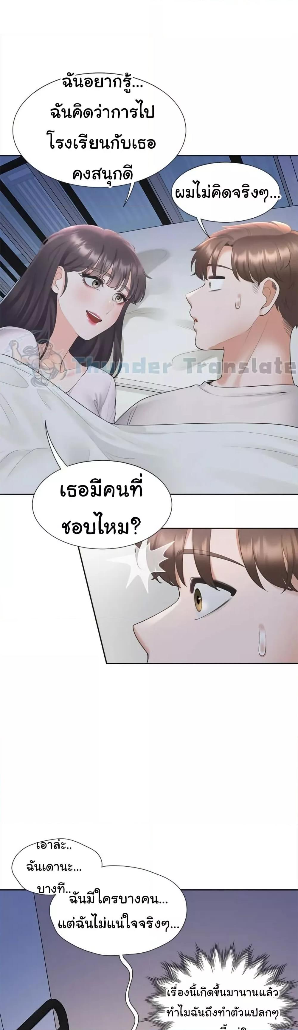 Bunk Beds – Bunk Beds – ตอนที่ 71 หน้า 23