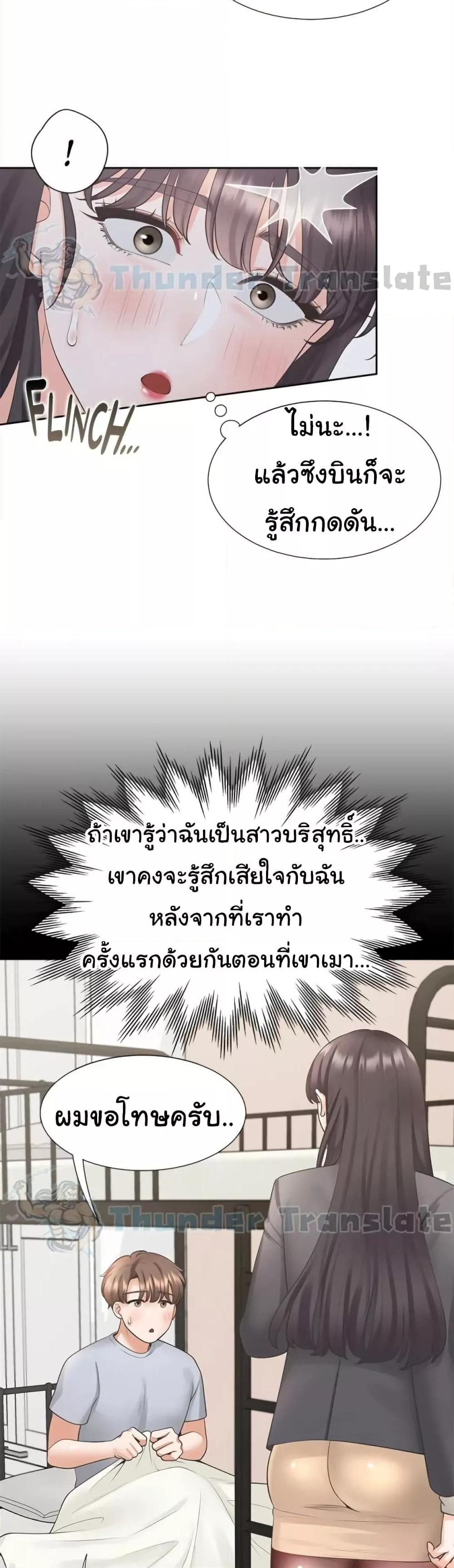 Bunk Beds – Bunk Beds – ตอนที่ 71 หน้า 26