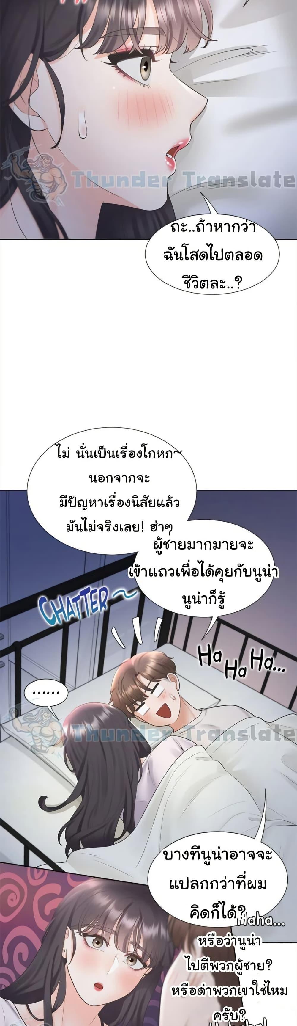 Bunk Beds – Bunk Beds – ตอนที่ 71 หน้า 29