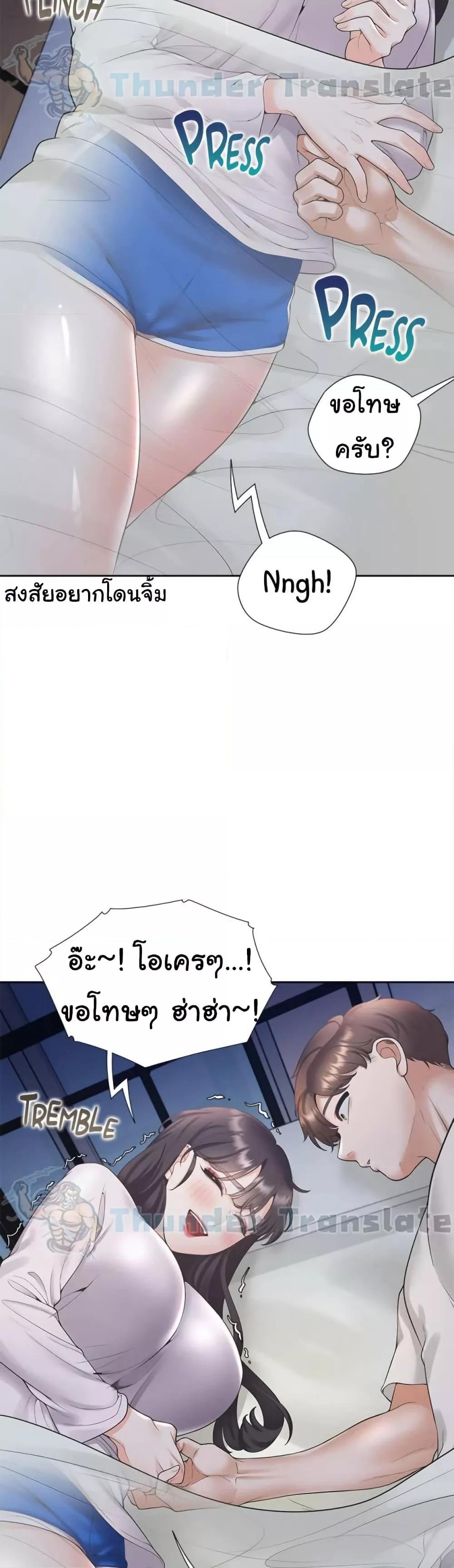 Bunk Beds – Bunk Beds – ตอนที่ 71 หน้า 40