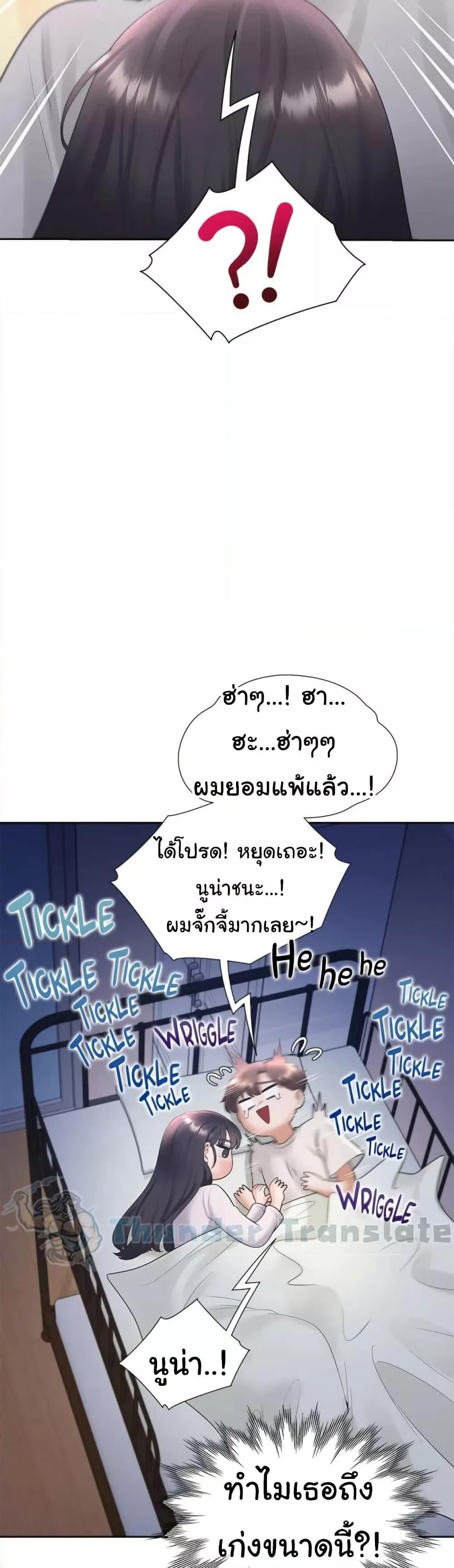 Bunk Beds – Bunk Beds – ตอนที่ 71 หน้า 43