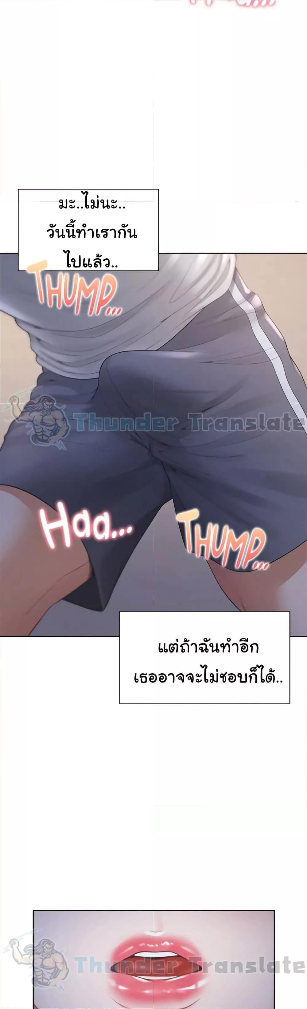 Bunk Beds – Bunk Beds – ตอนที่ 72 หน้า 2